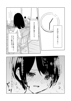 Page 41 of Kendo Shoujo no Complex2