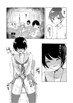 Page 47 of Kendo Shoujo no Complex2