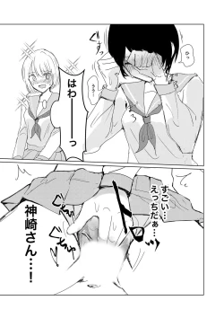 Page 50 of Kendo Shoujo no Complex2