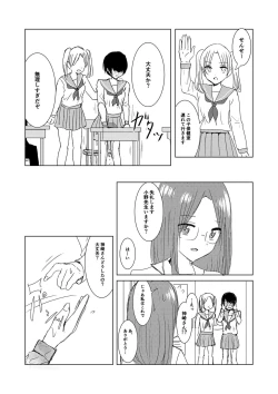 Page 51 of Kendo Shoujo no Complex2