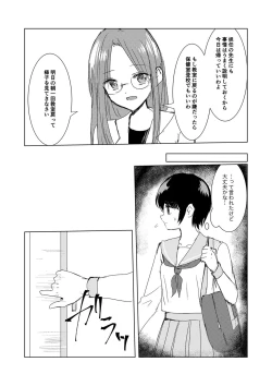 Page 55 of Kendo Shoujo no Complex2