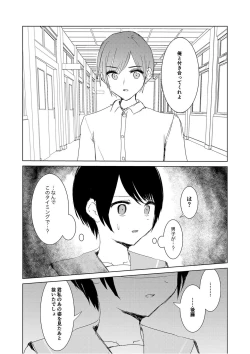 Page 57 of Kendo Shoujo no Complex2