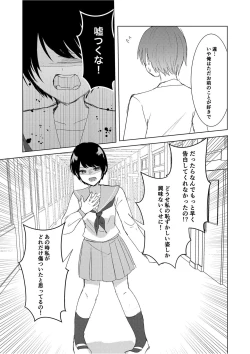 Page 59 of Kendo Shoujo no Complex2