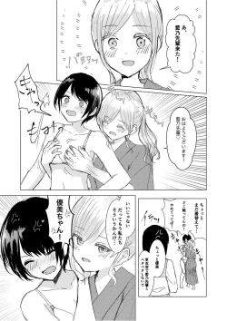 Page 7 of Kendo Shoujo no Complex2