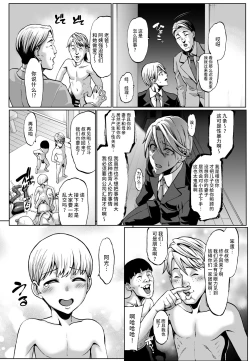 Page 28 of Omae no Kaa-chan Ikutoki no Kao Sugee Busu da zo w 3 + Omake