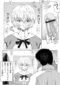 Page 4 of Ayanami