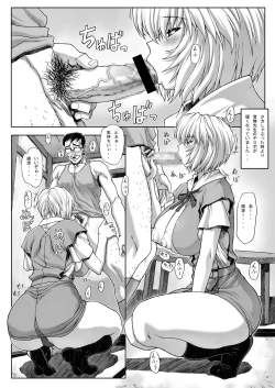 Page 17 of Ayanami Rei 00