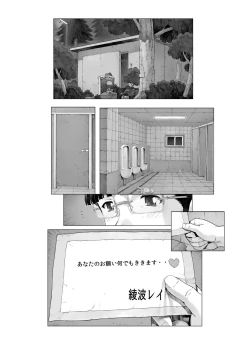 Page 2 of Ayanami Dai 4-kai