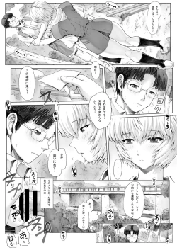Page 7 of Ayanami Dai 4-kai