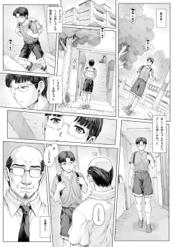 Page 8 of Ayanami Dai 5-kai