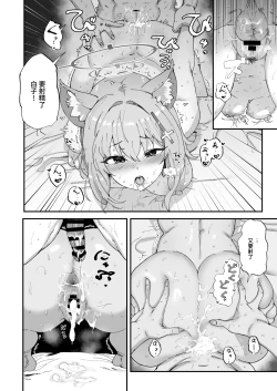 Page 23 of 2 Nensei Archive