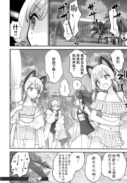 Page 28 of BEACHFRONT’S DREAM