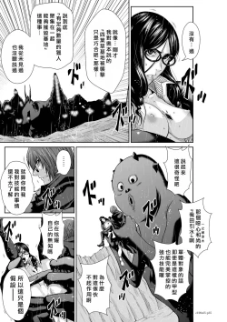 Page 175 of Chijou Hyakkai R18 Ch61-65地上100層