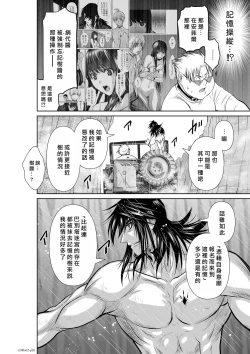 Page 47 of Chijou Hyakkai R18 Ch61-65地上100層