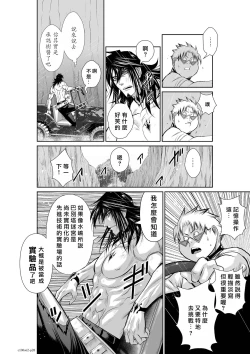 Page 49 of Chijou Hyakkai R18 Ch61-65地上100層