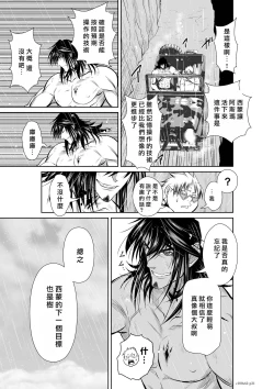 Page 52 of Chijou Hyakkai R18 Ch61-65地上100層