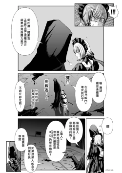 Page 62 of Chijou Hyakkai R18 Ch61-65地上100層