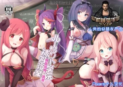 Page 1 of Lucent Gakuin Hoshuujugyou Houkentaiiku Jisshuu