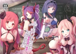 Page 2 of Lucent Gakuin Hoshuujugyou Houkentaiiku Jisshuu