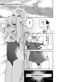 Page 113 of BluArch Icha Love Ero Goudou "Zetsurin Taisai Kouyasai" | 蔚蓝档案浓密恩爱エロ合同「绝伦大祭 后夜祭」