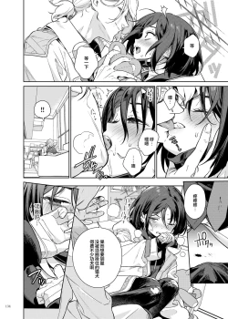 Page 136 of BluArch Icha Love Ero Goudou "Zetsurin Taisai Kouyasai" | 蔚蓝档案浓密恩爱エロ合同「绝伦大祭 后夜祭」