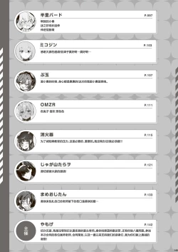 Page 147 of BluArch Icha Love Ero Goudou "Zetsurin Taisai Kouyasai" | 蔚蓝档案浓密恩爱エロ合同「绝伦大祭 后夜祭」