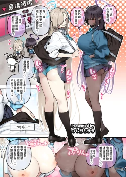 Page 29 of BluArch Icha Love Ero Goudou "Zetsurin Taisai Kouyasai" | 蔚蓝档案浓密恩爱エロ合同「绝伦大祭 后夜祭」