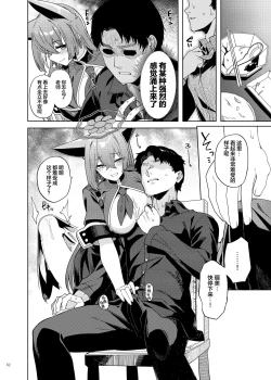 Page 64 of BluArch Icha Love Ero Goudou "Zetsurin Taisai Kouyasai" | 蔚蓝档案浓密恩爱エロ合同「绝伦大祭 后夜祭」