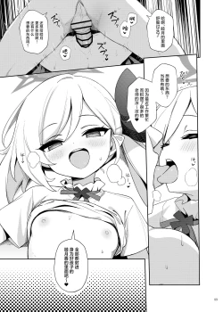 Page 91 of BluArch Icha Love Ero Goudou "Zetsurin Taisai Kouyasai" | 蔚蓝档案浓密恩爱エロ合同「绝伦大祭 后夜祭」