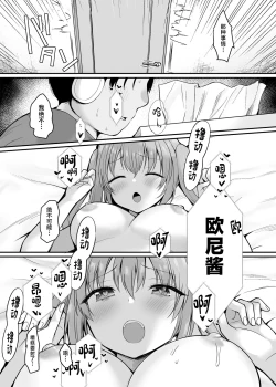 Page 8 of Namaiki na Imouto ni Okane o Harattara Teikiteki ni Ecchi dekiru you ni natta Ken