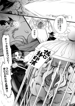 Page 3 of Ecchi na Houshi Nanka Iranaii