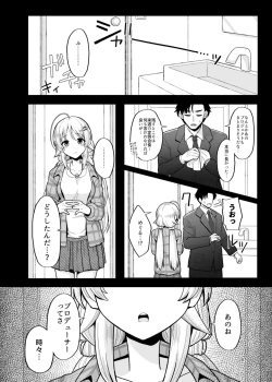 Page 17 of Itsuka Issho ni Kaererutoki ni Ecchi Shiyoune - Maybe someday when we get home together. I'll have xxx with you.