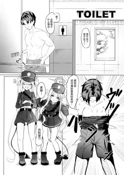 Page 4 of Shupogaki Umi e Iku | 与磁小轨前往海边