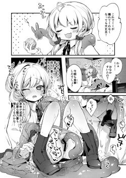 Page 15 of Himitsu no Tomodachi 2