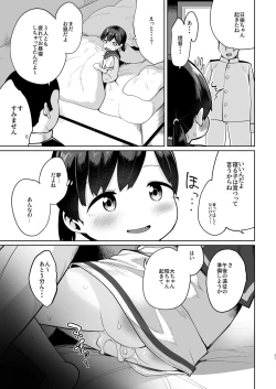 Page 30 of Kirai no Jikan