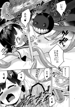 Page 8 of Kirai no Jikan