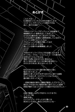 Page 28 of Fran-chan's Erotic Trap Dungeon: Making love to Hypnotic tentacles