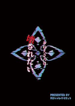 Page 24 of Oneesan wa kowasa retai