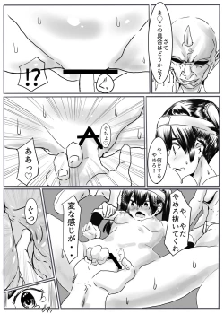Page 11 of Oni Gari 2