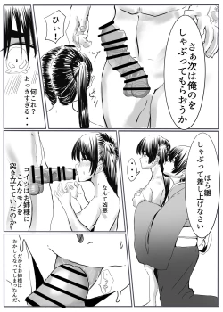 Page 37 of Oni Gari 2