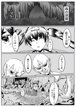 Page 5 of Oni Gari 2