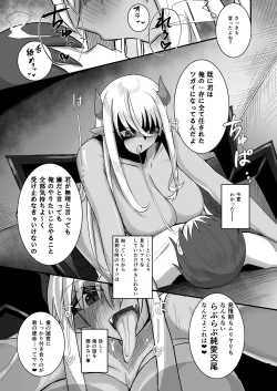 Page 54 of Osoware! Dekachichi Boyish Ryuumusume!!