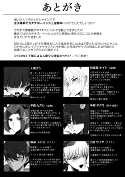 Page 49 of Oshikake! Ojikei Dekachichi Boyish Inma!!