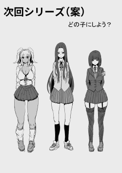 Page 20 of Yuutousei no-sei seido