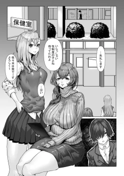 Page 3 of Yuutousei no-sei seido