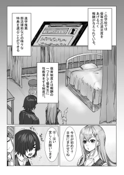 Page 4 of Yuutousei no-sei seido
