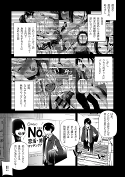 Page 2 of Danjo no Teisou Kannen ga Gyaku ni natta Sekai. 3