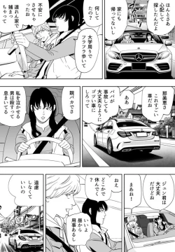 Page 177 of Aoi Kotori