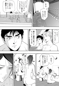 Page 46 of Aoi Kotori