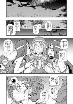 Page 14 of Pafupafu no ShoVolume 1
